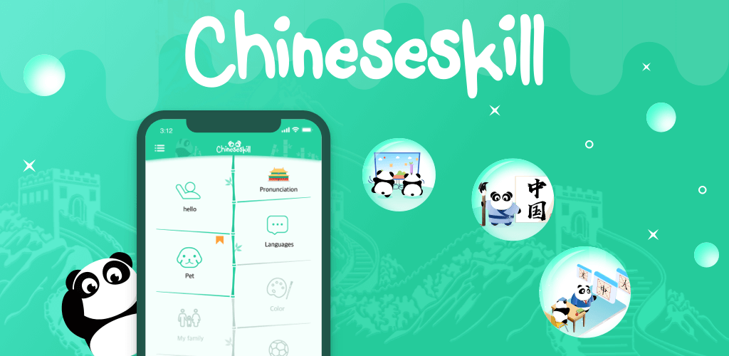 Capture d'écran de ChineseSkill 1