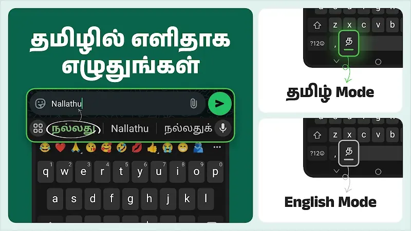 Capture d'écran 3 de Desh Tamil Keyboard