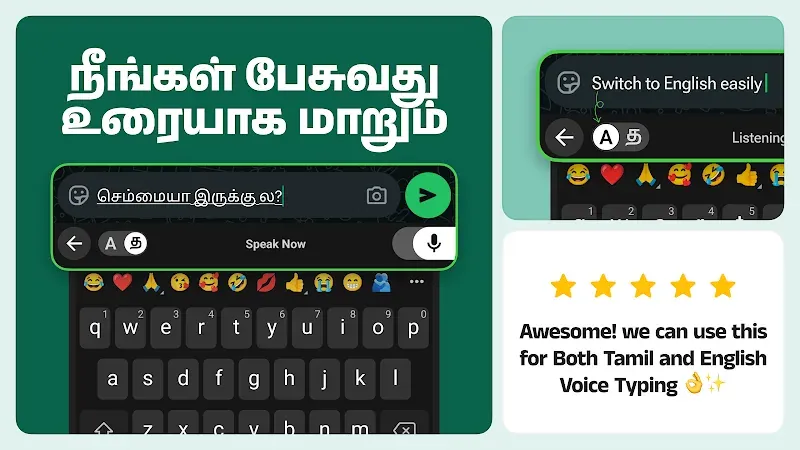 Capture d'écran 4 de Desh Tamil Keyboard