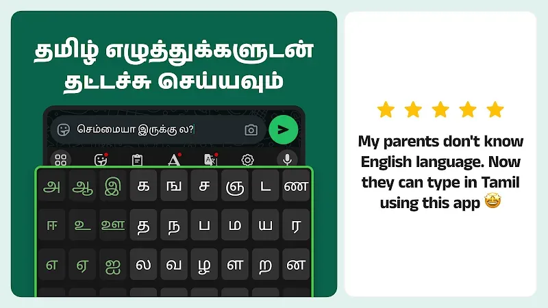 Capture d'écran 6 de Desh Tamil Keyboard
