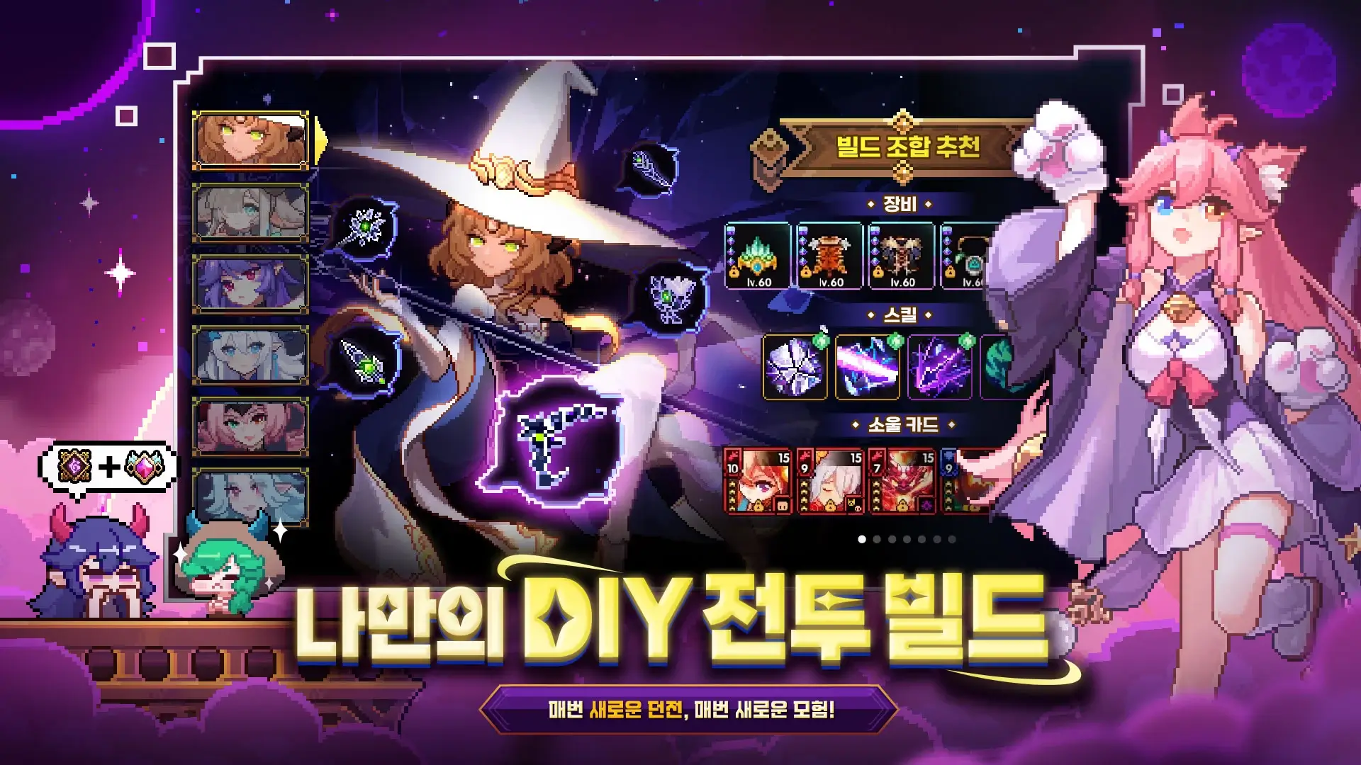 Capture d'écran d'action 4 de My Heroes Dungeon Raid Kr