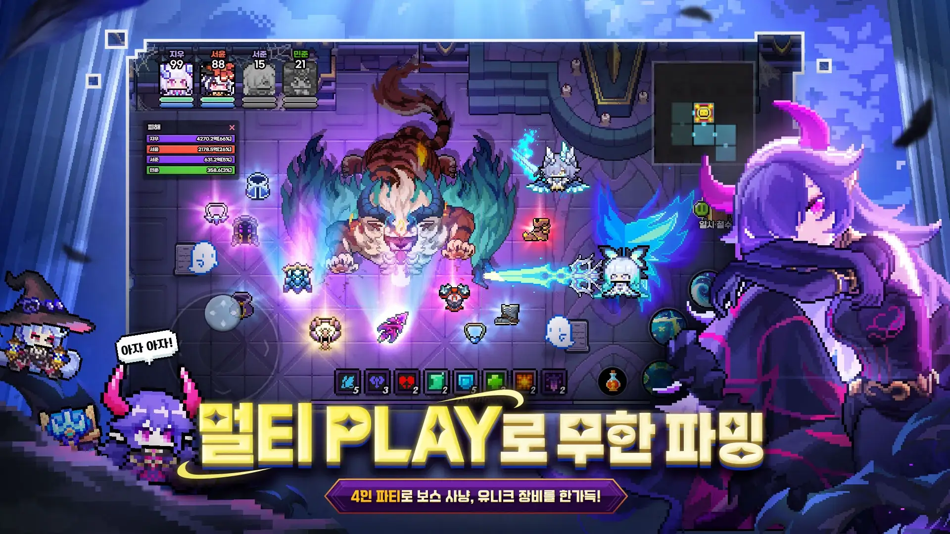 Capture d'écran d'action 5 de My Heroes Dungeon Raid Kr