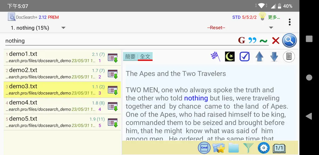 Capture d'écran 1 de DocSearch+ File Content Search