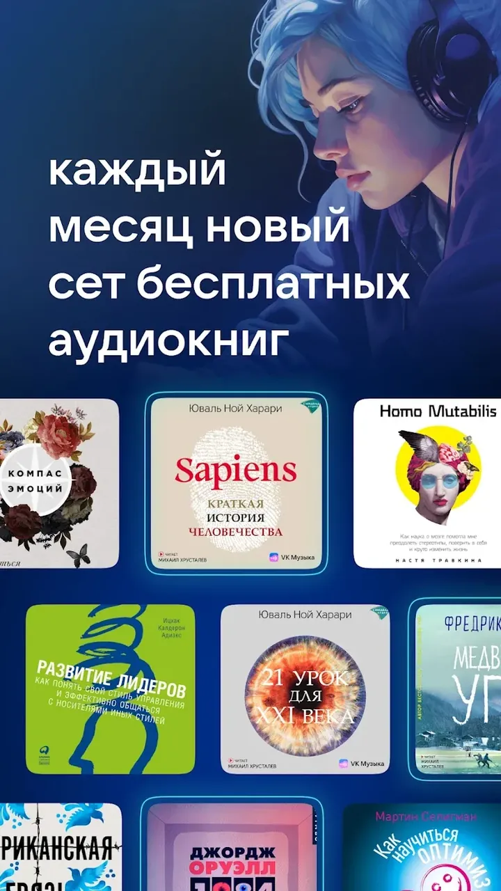 Capture d'écran VK Music 2