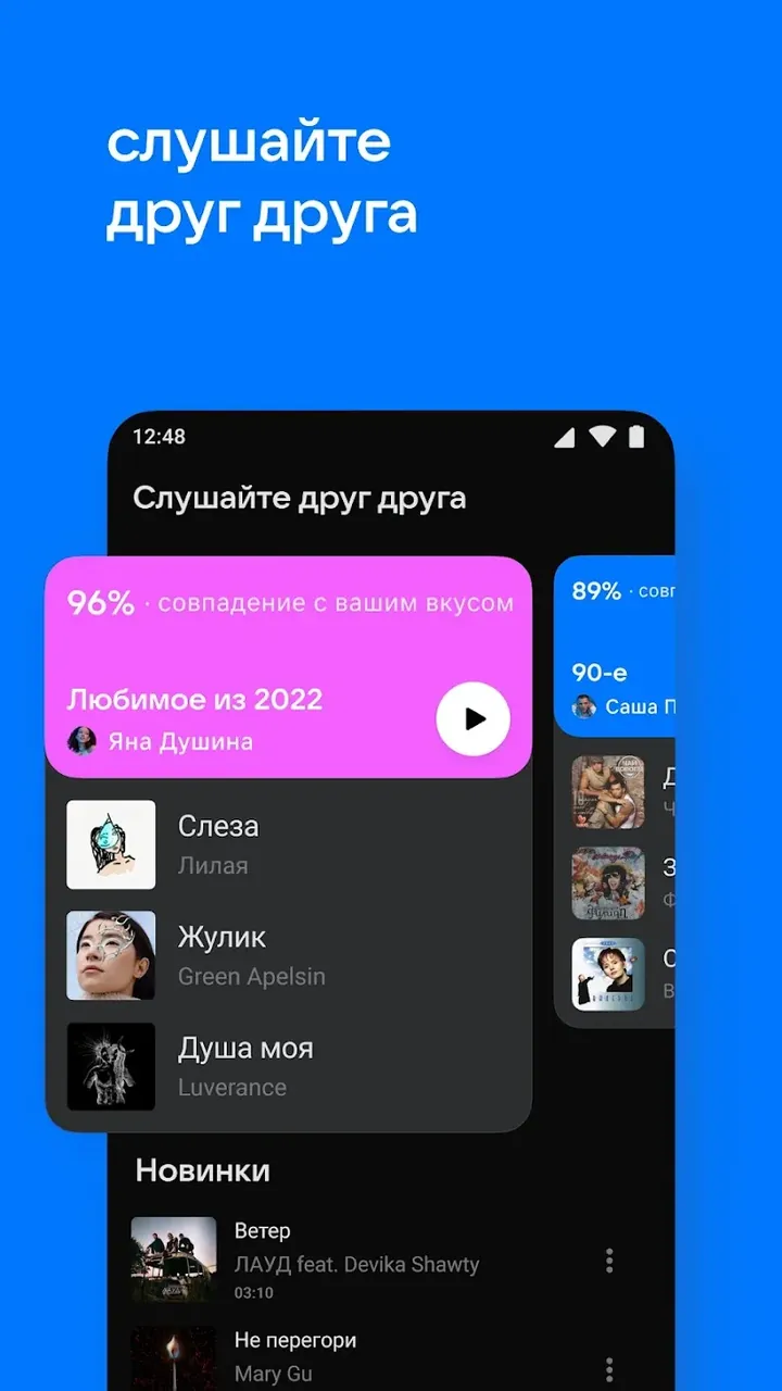 Capture d'écran VK Music 3