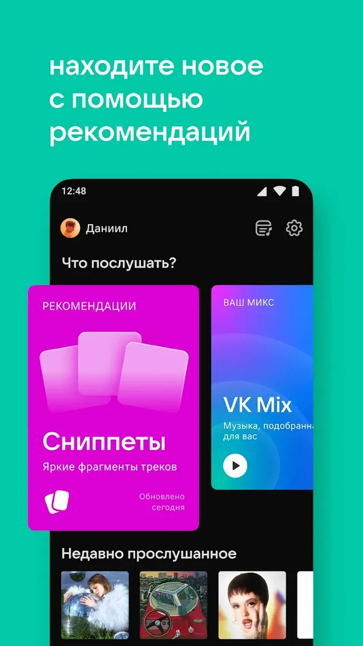 Capture d'écran VK Music 4