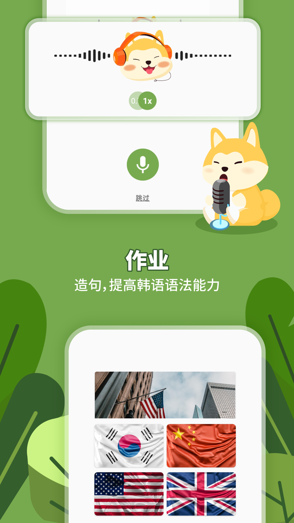 Aperçu 5 de l'application Learn Korean, Hangul: HeyKorea