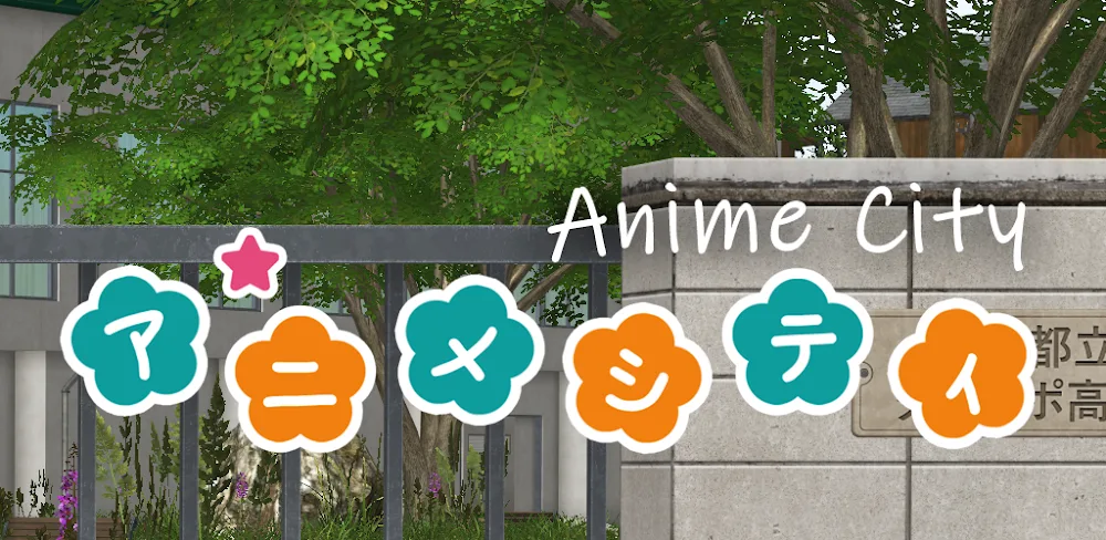 Capture d'écran Anime City 1