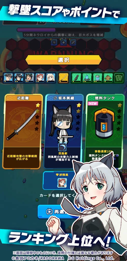 Aperçu du gameplay de World Witches X 4