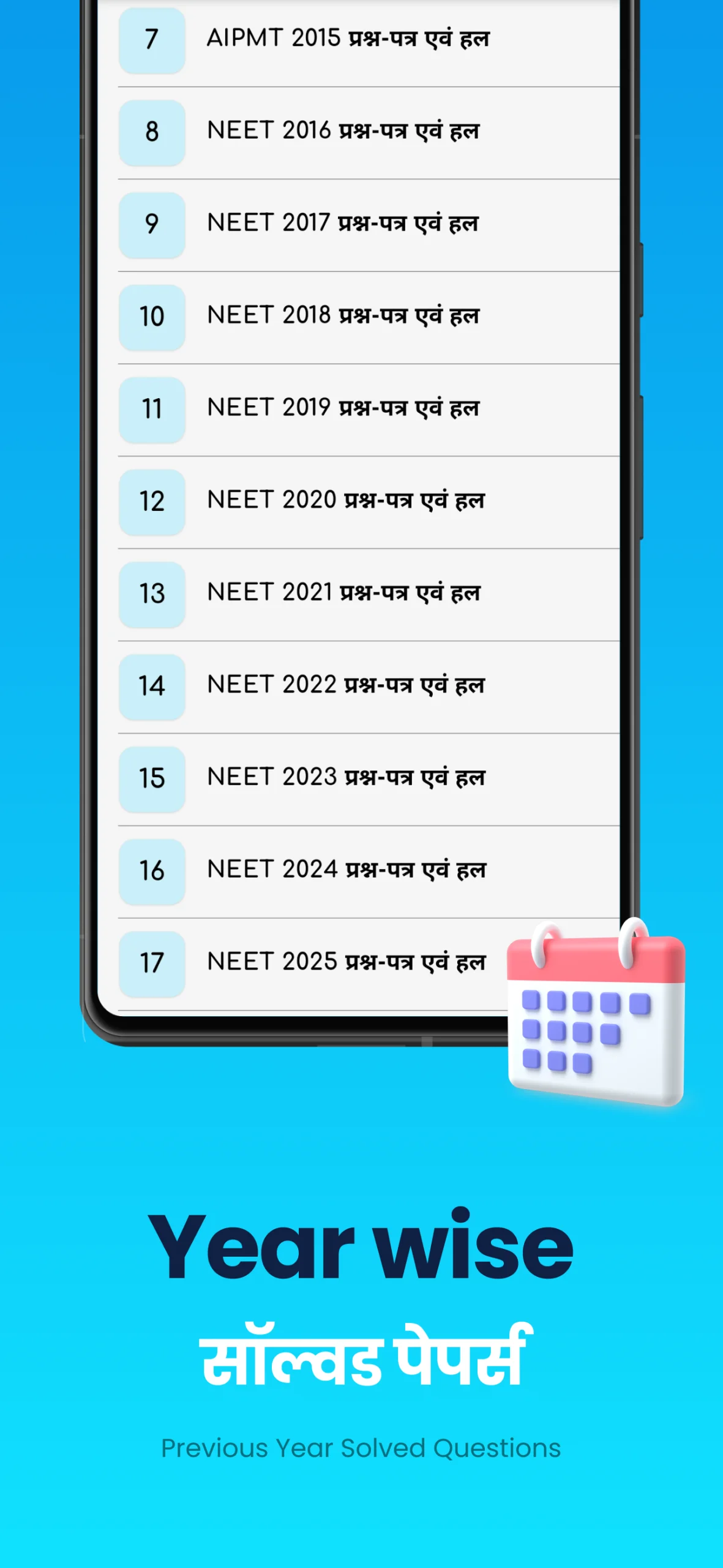 Capture d'écran 2 de Physics: NEET Past Paper Hindi