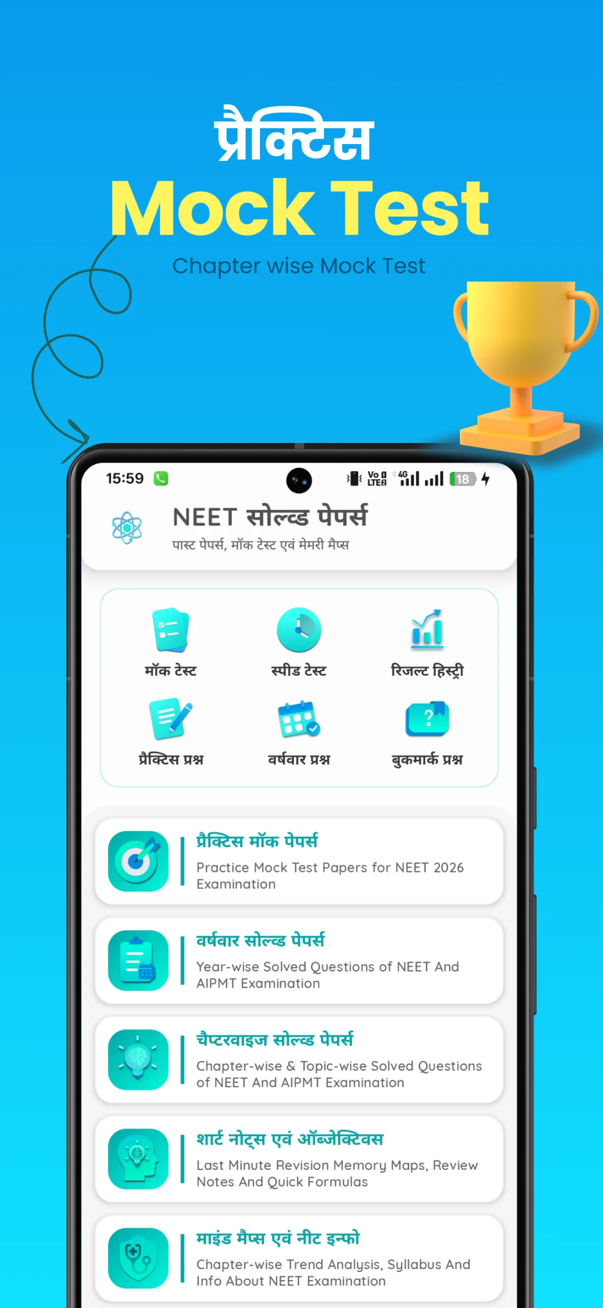 Capture d'écran 5 de Physics: NEET Past Paper Hindi