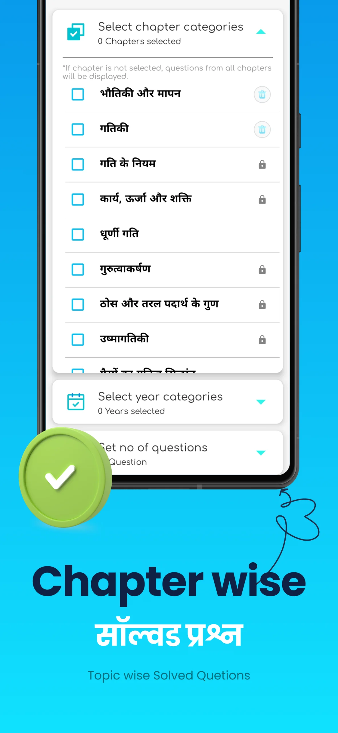 Capture d'écran 3 de Physics: NEET Past Paper Hindi