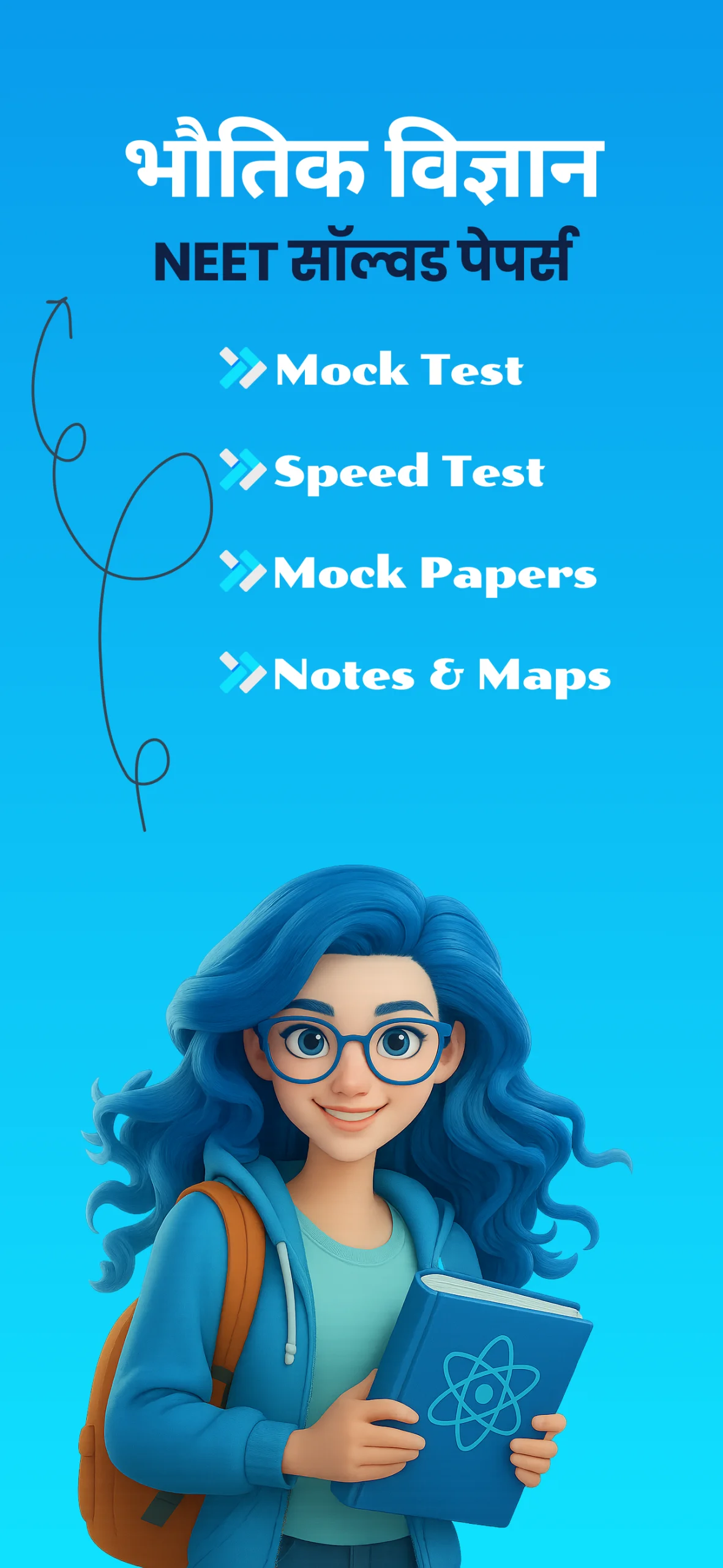 Capture d'écran 1 de Physics: NEET Past Paper Hindi